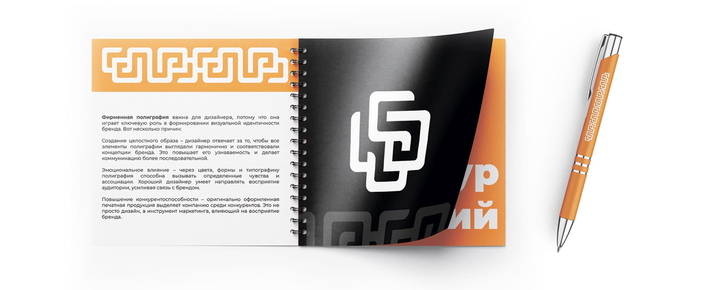 Logo for designer Socur Dmitrii 5