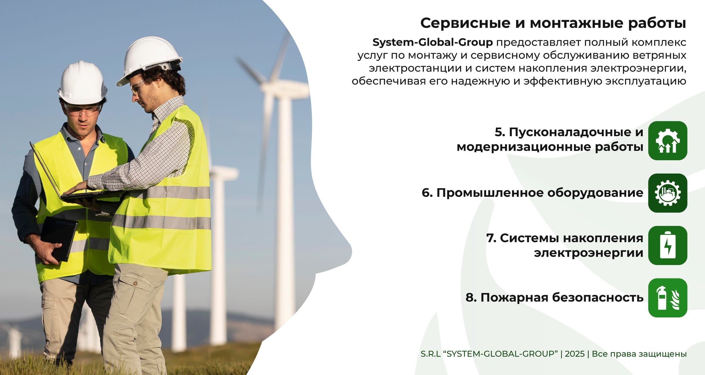 System Global Group's Presentation on Wind Energy (Energy Wind Moldova) 11