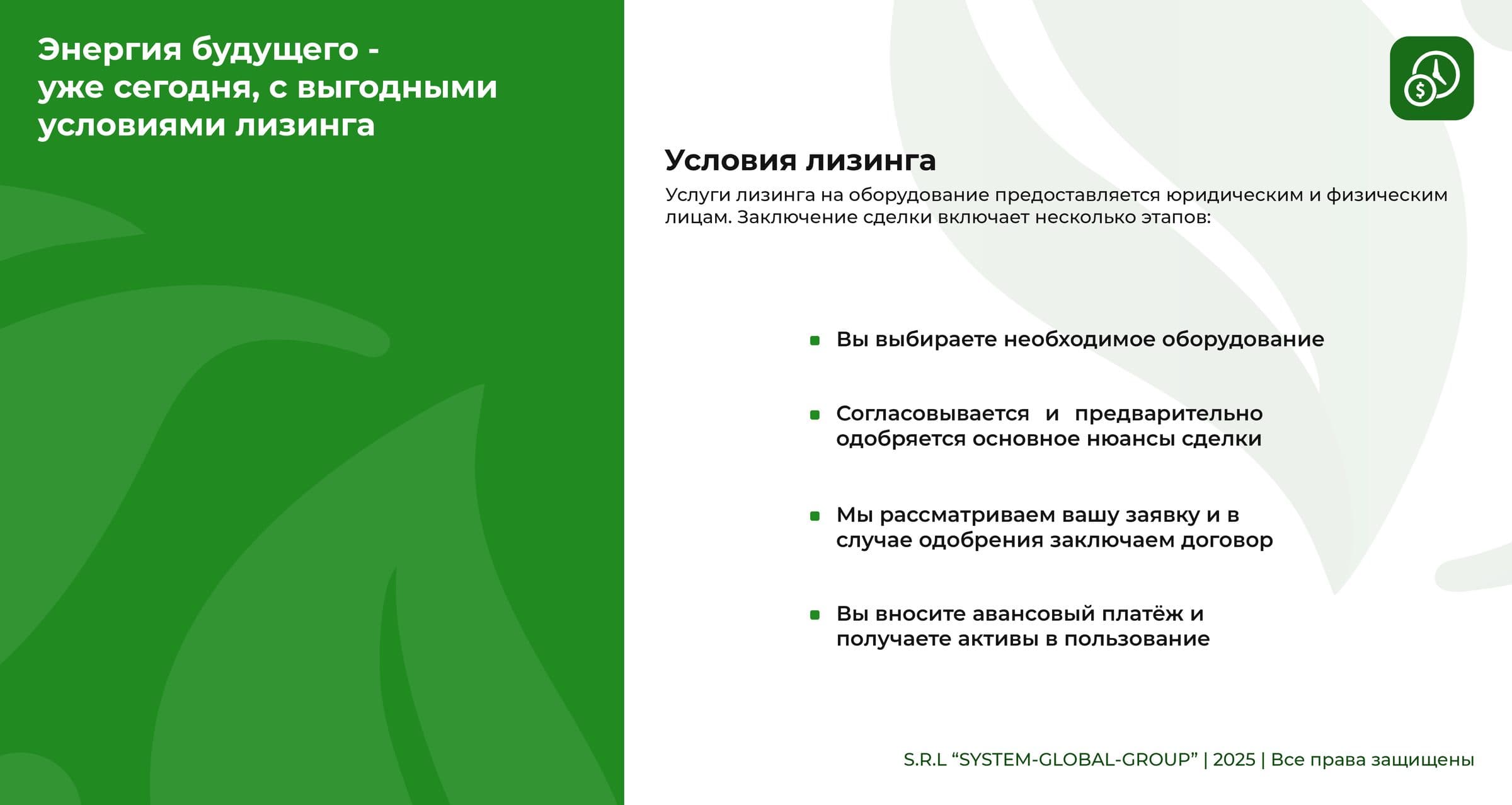 System Global Group's Presentation on Wind Energy (Energy Wind Moldova) 16