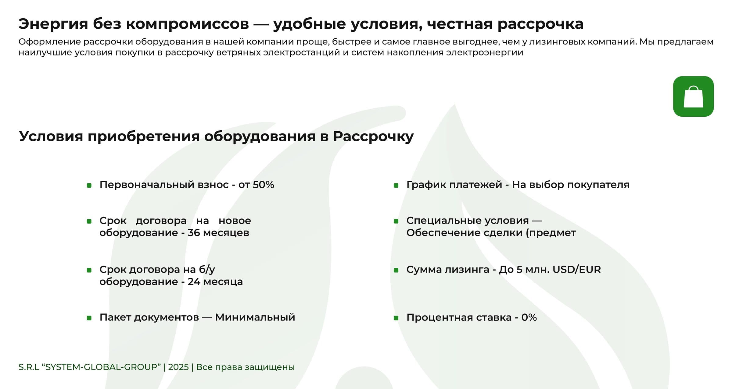 System Global Group's Presentation on Wind Energy (Energy Wind Moldova) 17