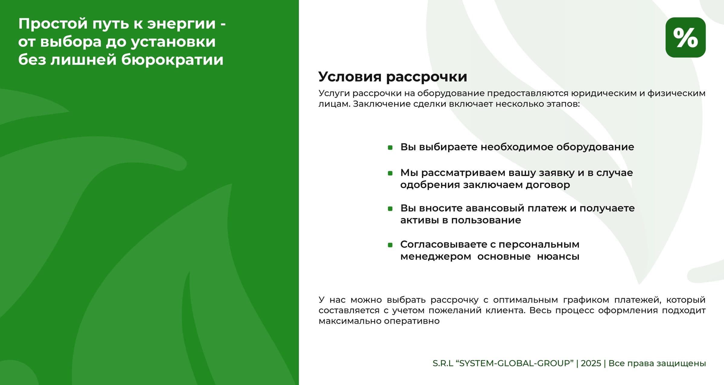 System Global Group's Presentation on Wind Energy (Energy Wind Moldova) 18