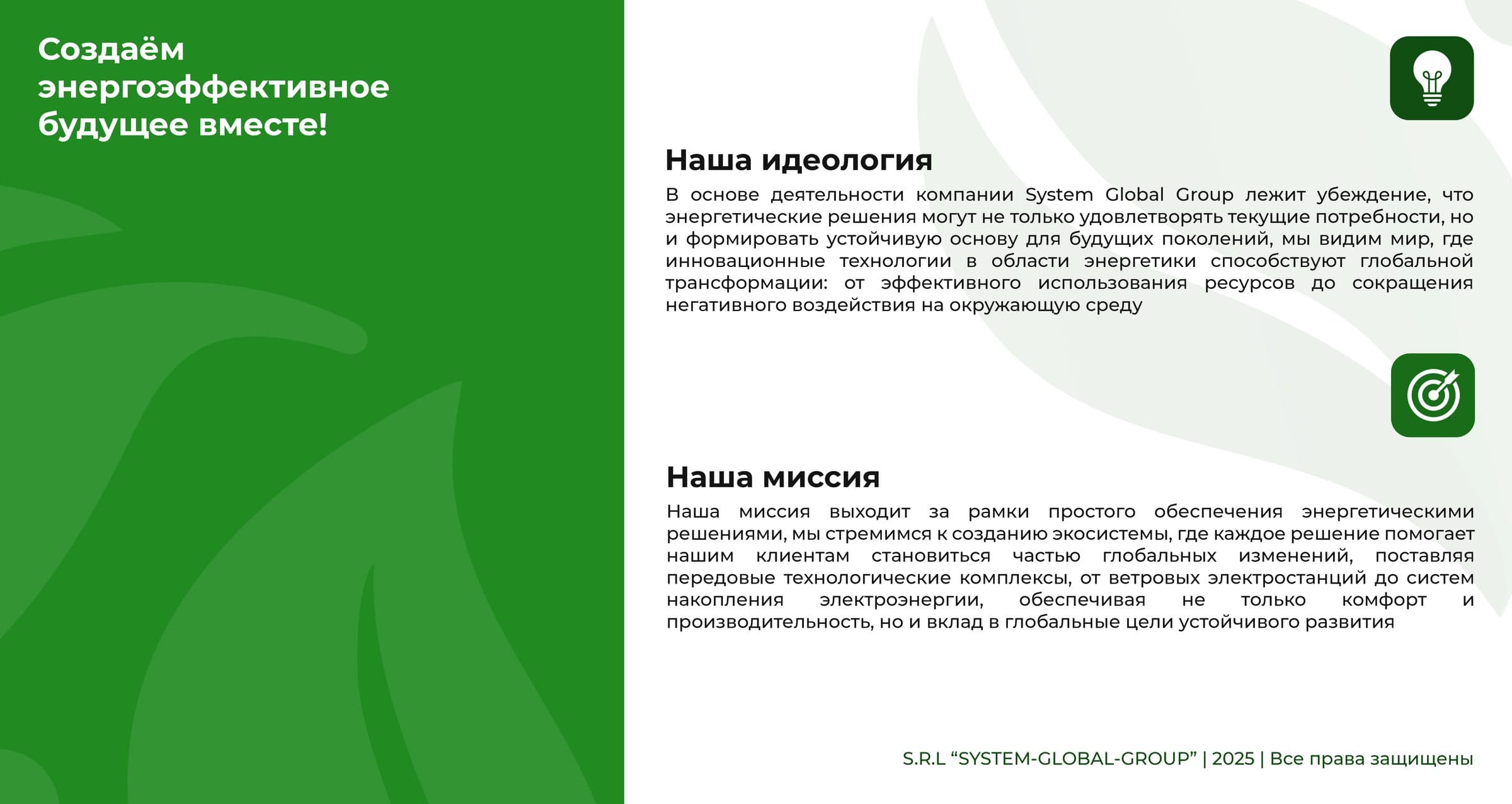 System Global Group's Presentation on Wind Energy (Energy Wind Moldova) 5