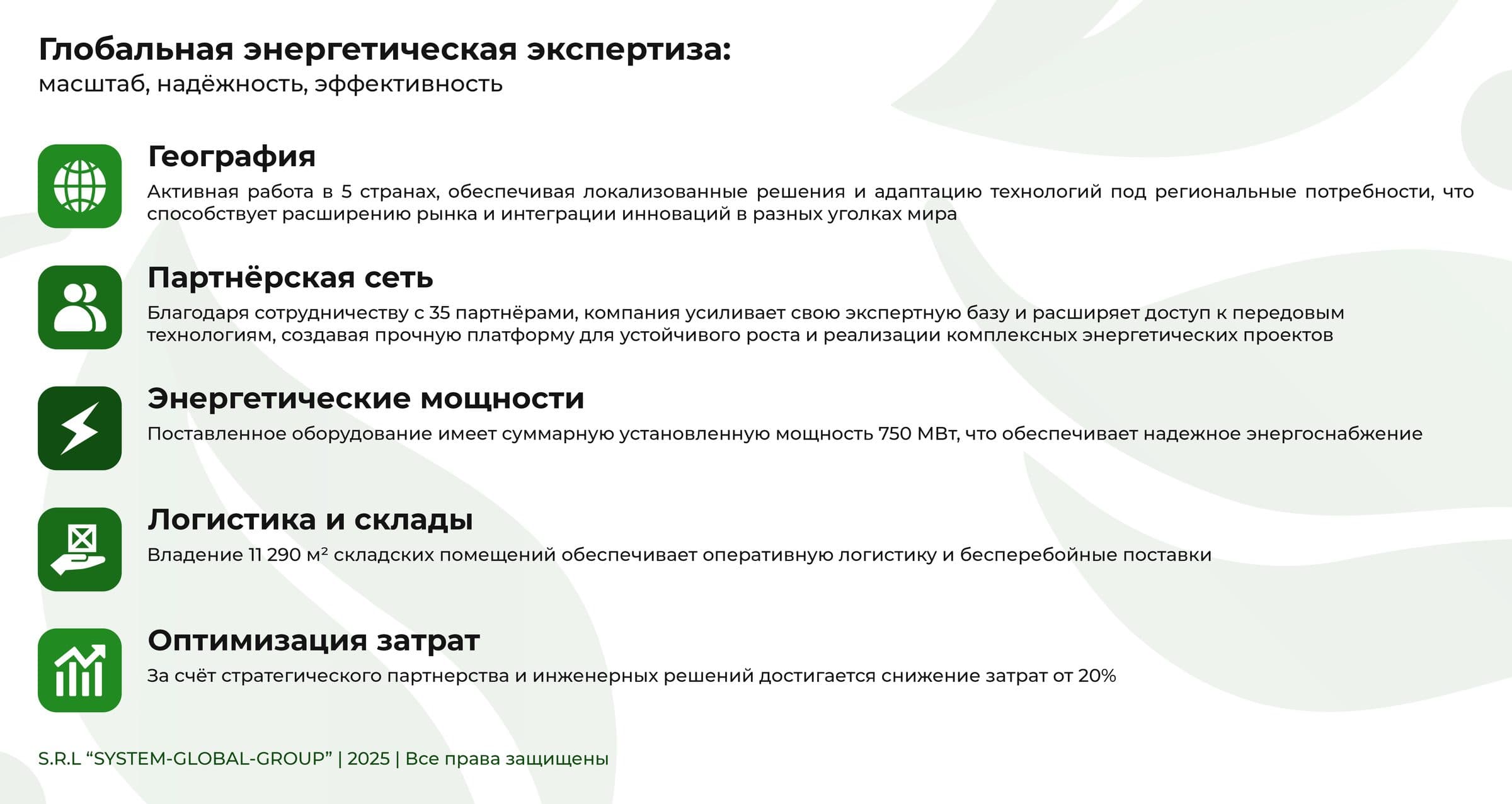 System Global Group's Presentation on Wind Energy (Energy Wind Moldova) 6
