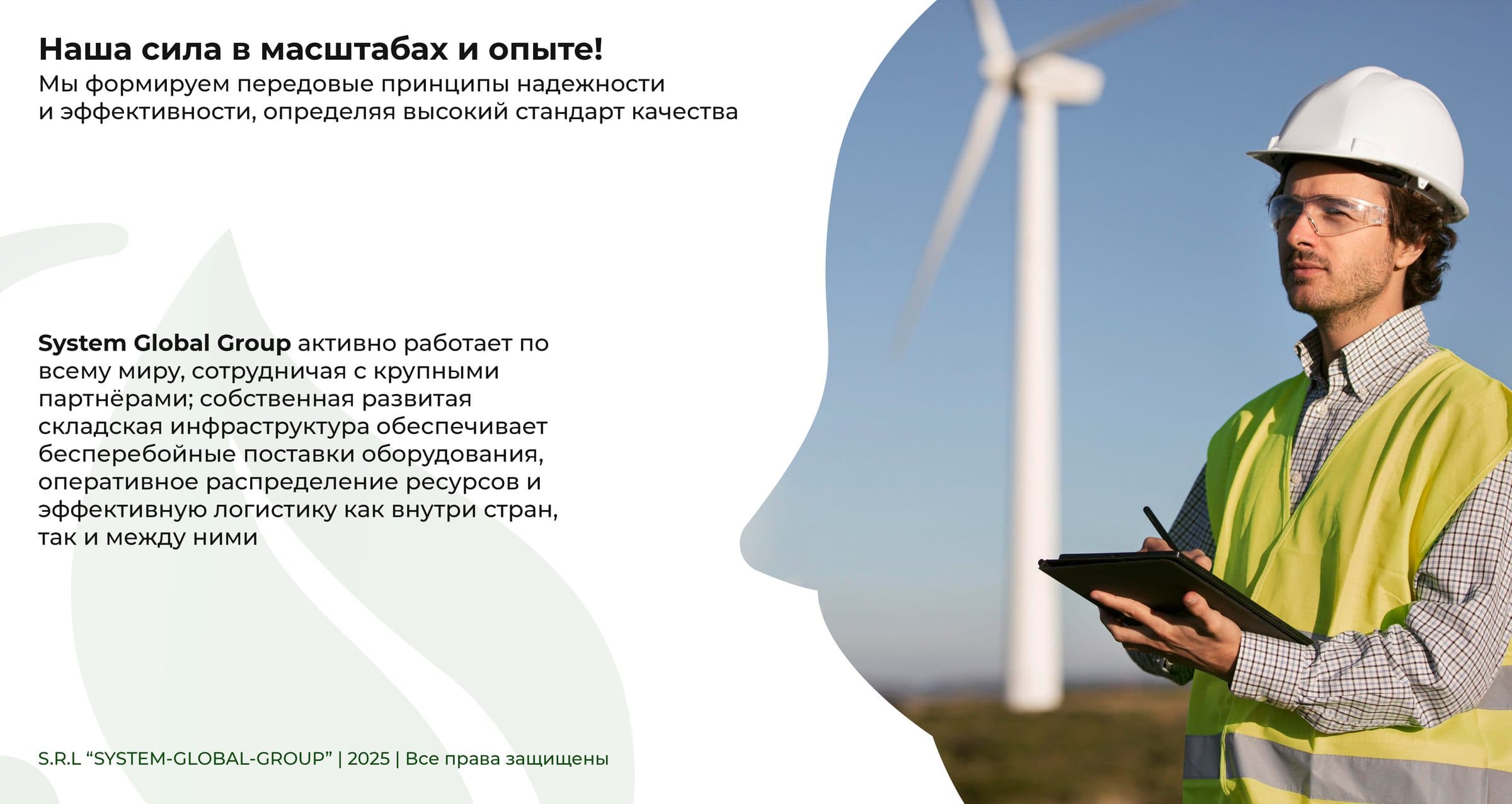 System Global Group's Presentation on Wind Energy (Energy Wind Moldova) 7
