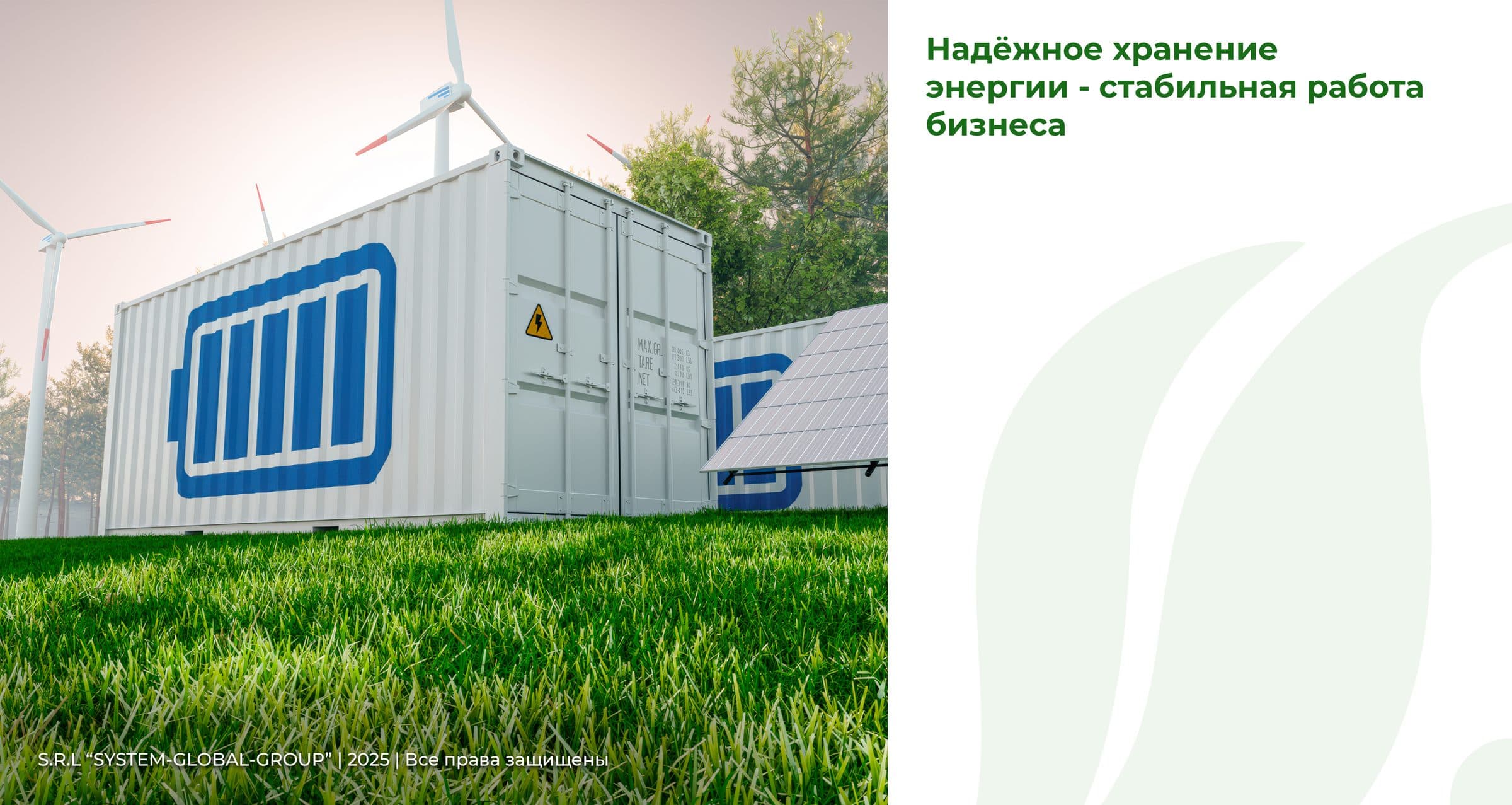 System Global Group's Presentation on Wind Energy (Energy Wind Moldova) 8