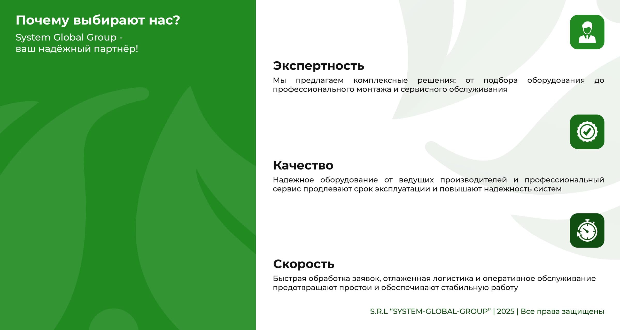 System Global Group's Presentation on Wind Energy (Energy Wind Moldova) 9