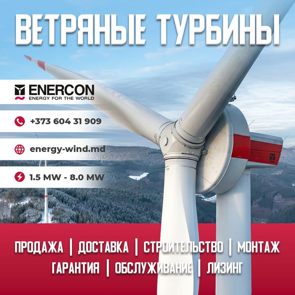 Advertising creatives for wind energy equipment manufacturers, Energy Wind Moldova 1.1