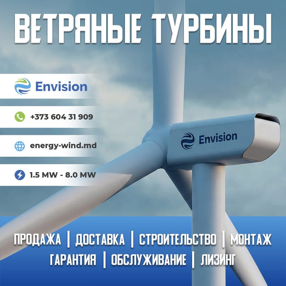 Advertising creatives for wind energy equipment manufacturers, Energy Wind Moldova 1.2