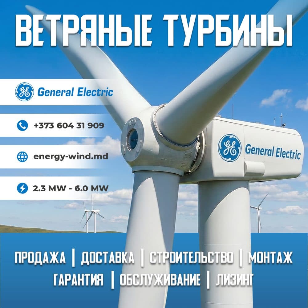 Advertising creatives for wind energy equipment manufacturers, Energy Wind Moldova 2.1