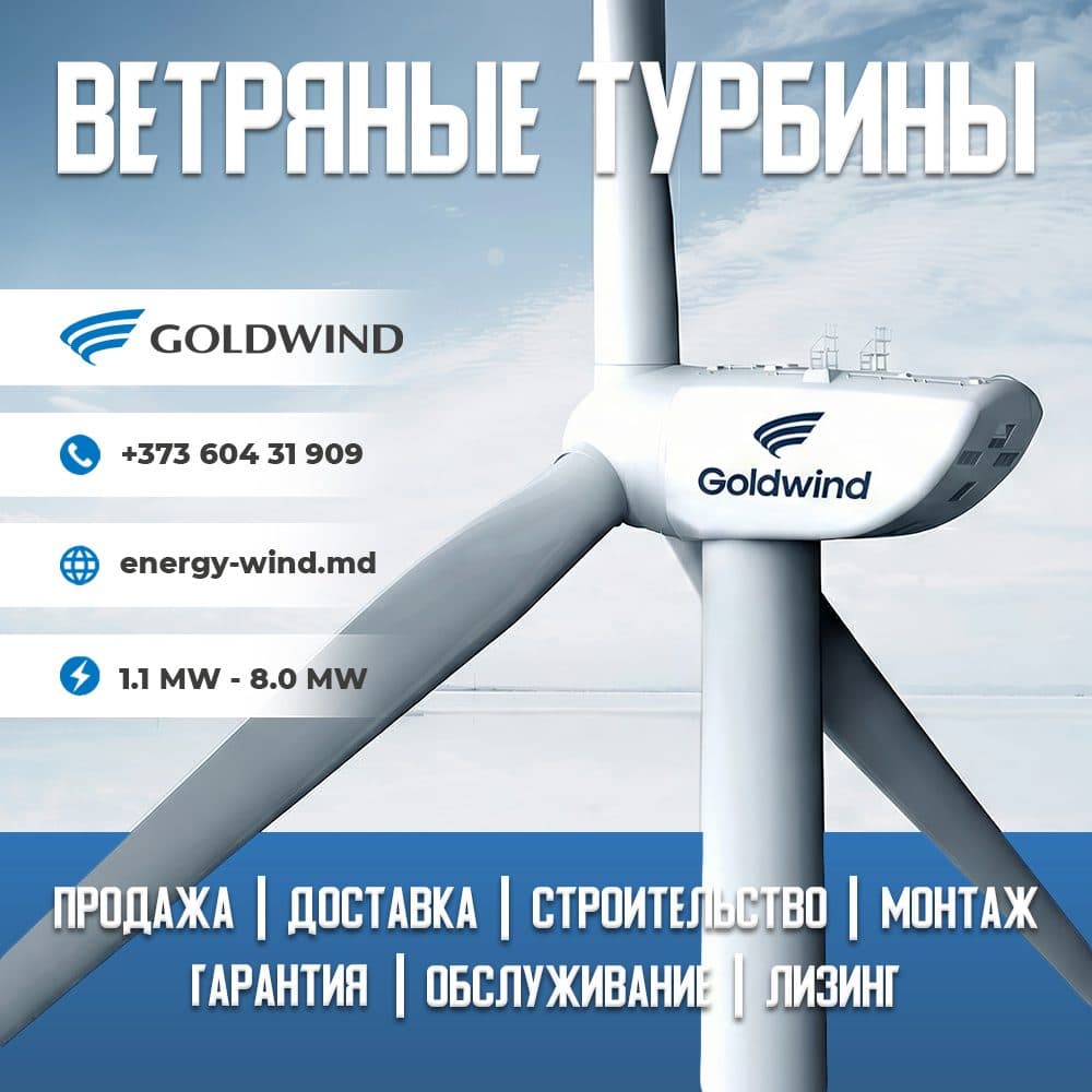 Advertising creatives for wind energy equipment manufacturers, Energy Wind Moldova 2.2