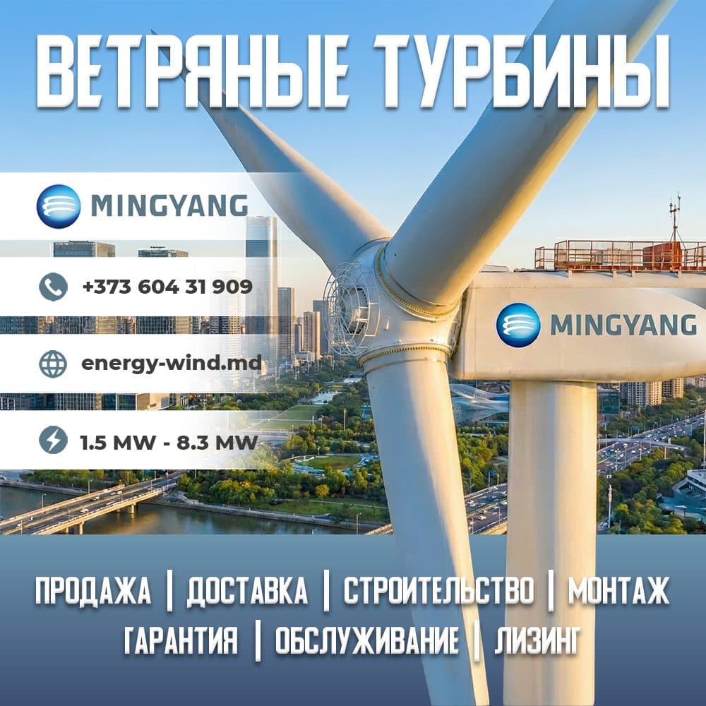 Advertising creatives for wind energy equipment manufacturers, Energy Wind Moldova 3.1