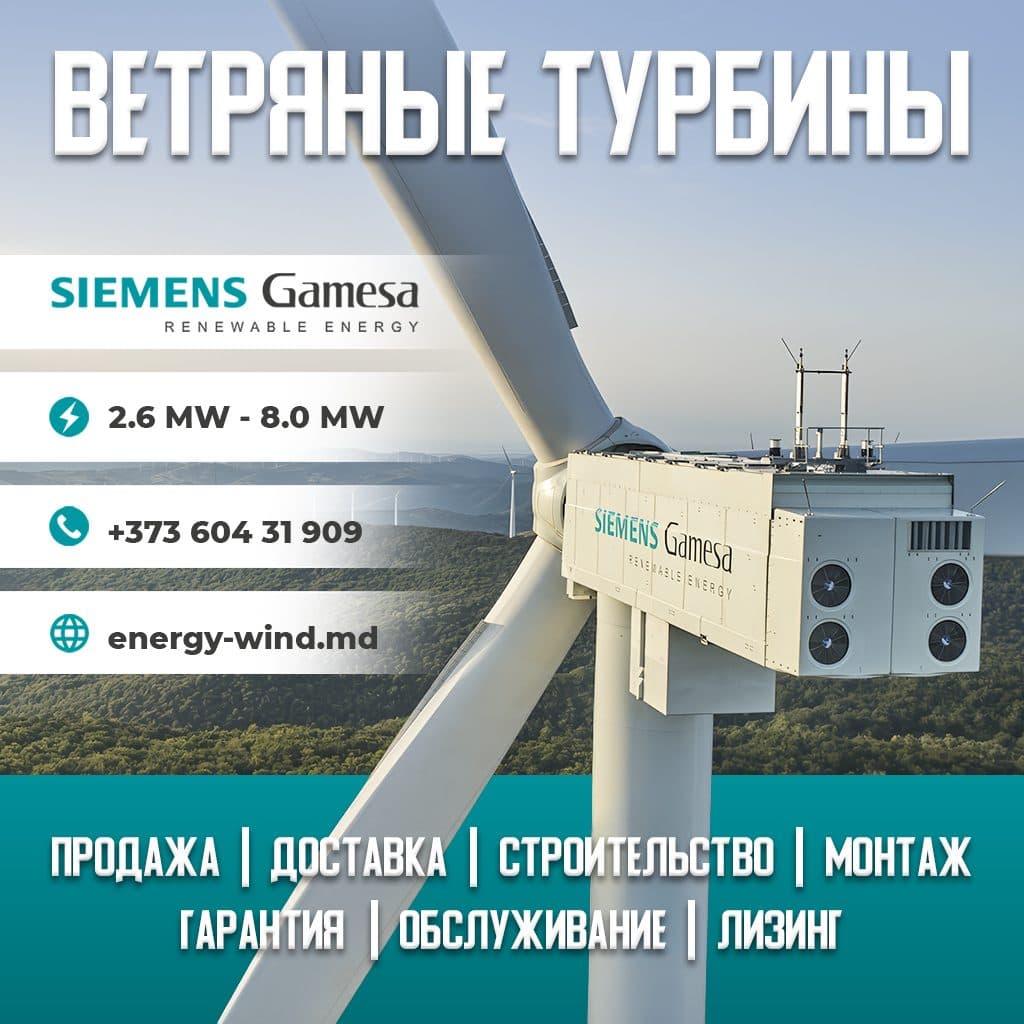 Advertising creatives for wind energy equipment manufacturers, Energy Wind Moldova 4.1