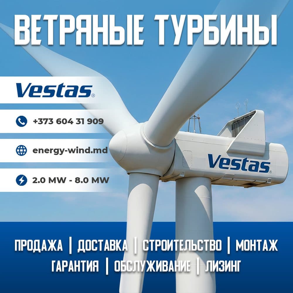 Advertising creatives for wind energy equipment manufacturers, Energy Wind Moldova 4.2