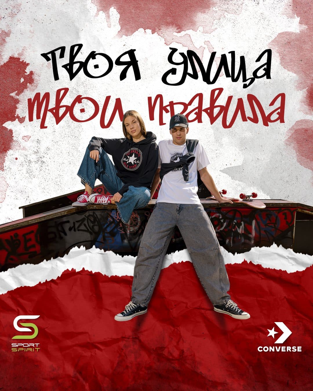 Advertising creative for Converse Sport Spirit collection 1.2