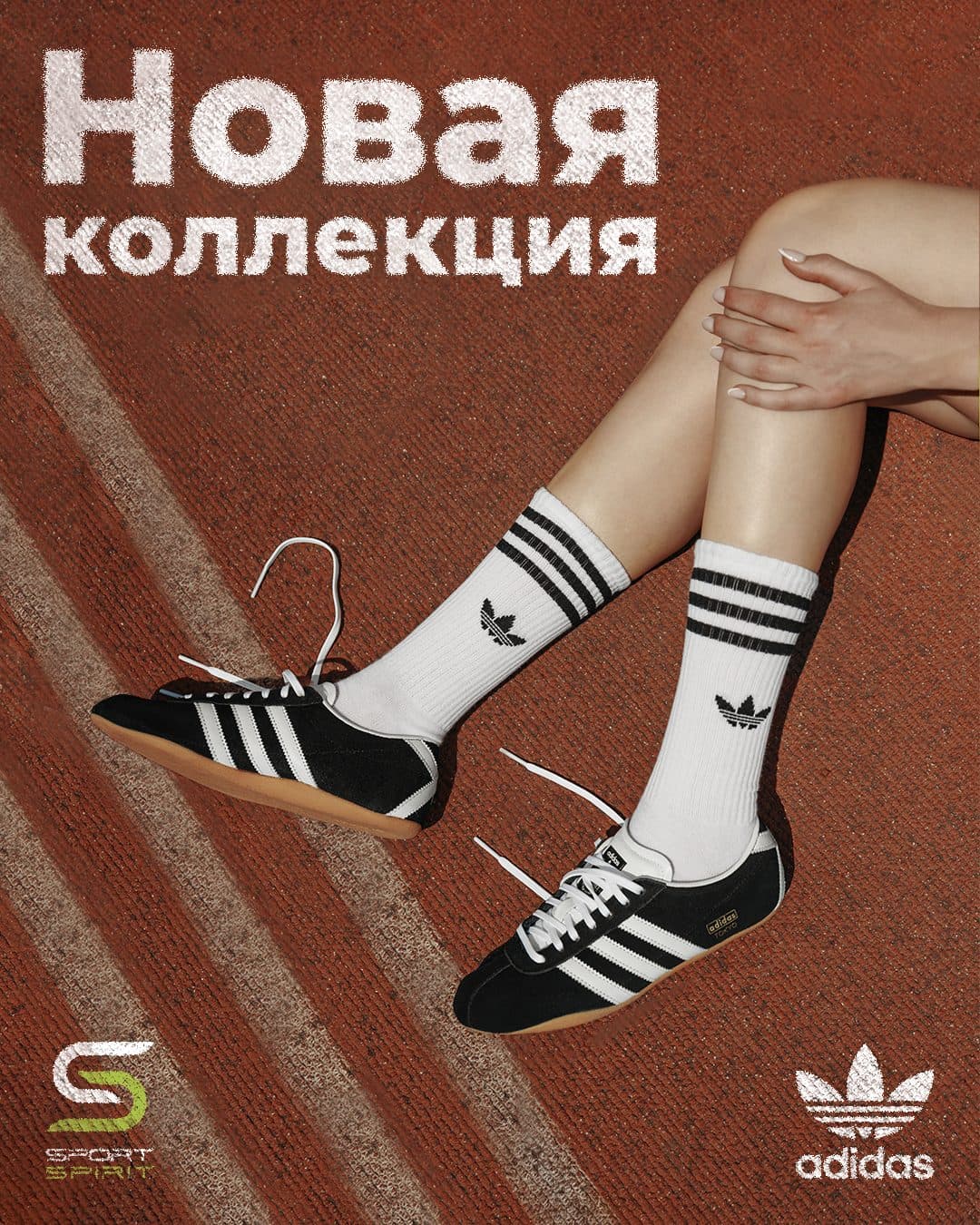Advertising campaign for the new collection of shoes from Sport Spirit 1.1