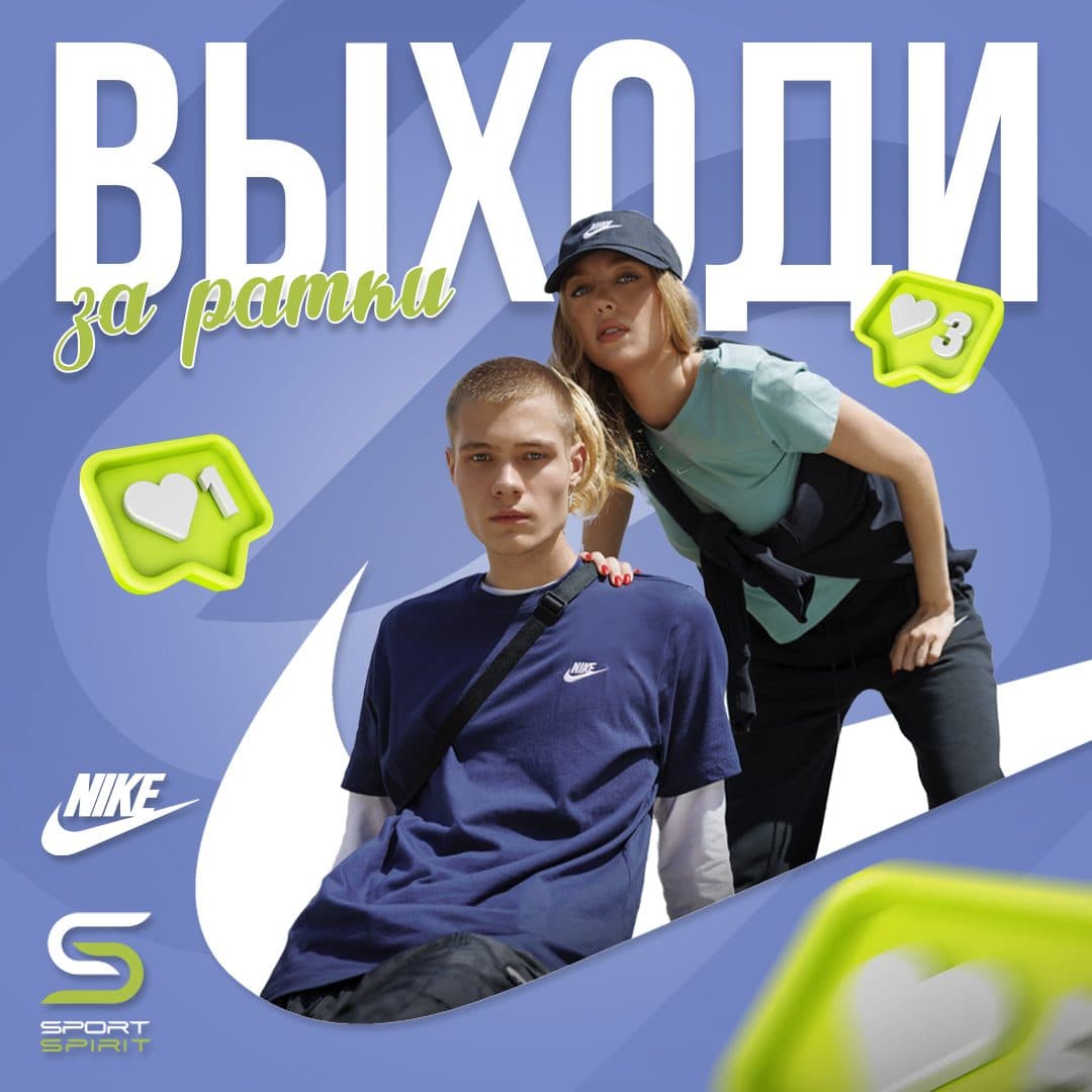 Advertising campaign for Nike's new lightweight clothing collection, Sport Spirit 1.2