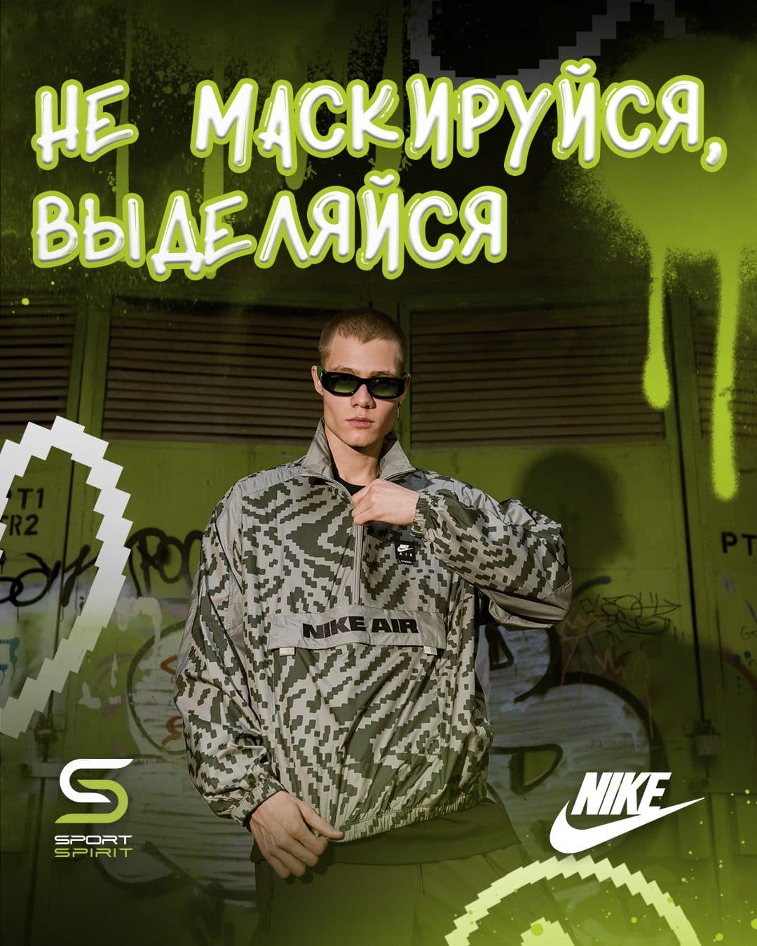 Advertising campaign for the Nike “Sport Spirit” clothing collection 1.2