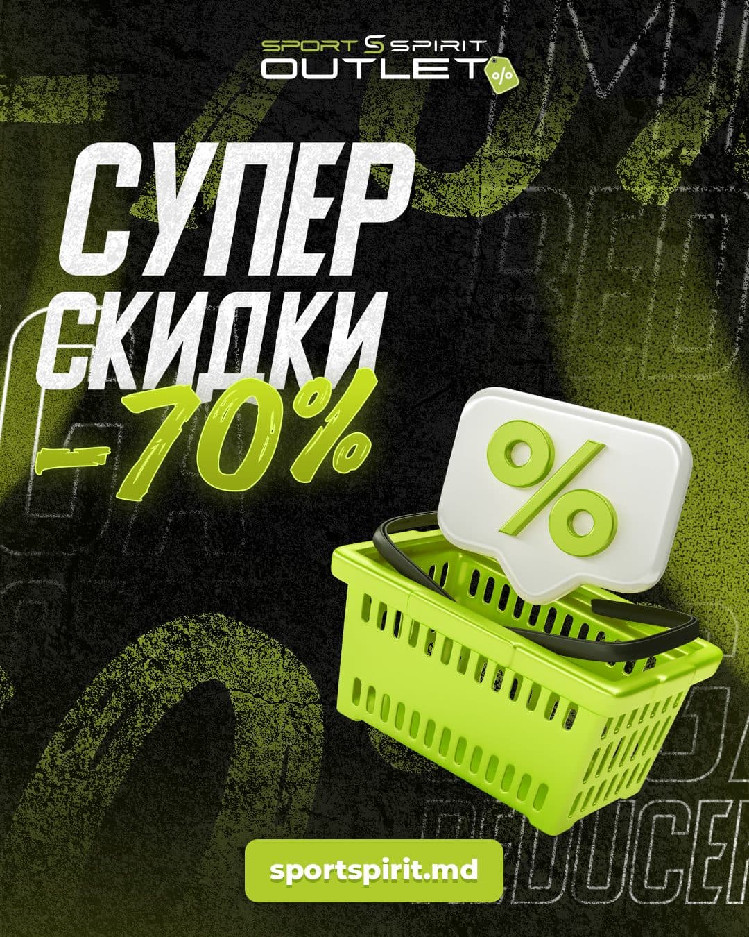 Advertising creative for the “-70% Mega Sale” promotion, Sport Spirit 1.2