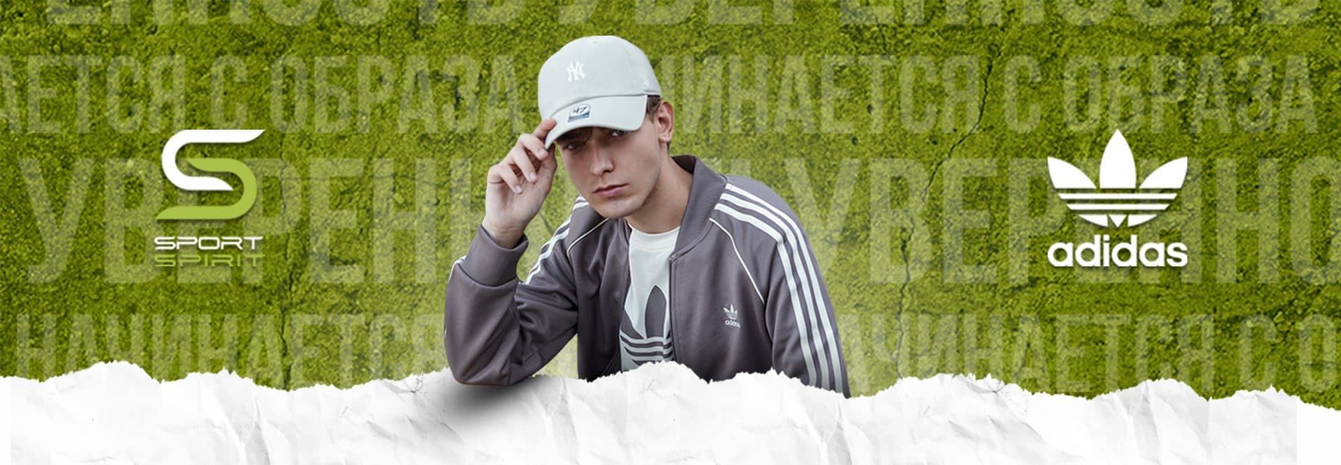 Advertising campaign for the Adidas “Sport Spirit” clothing collection 2