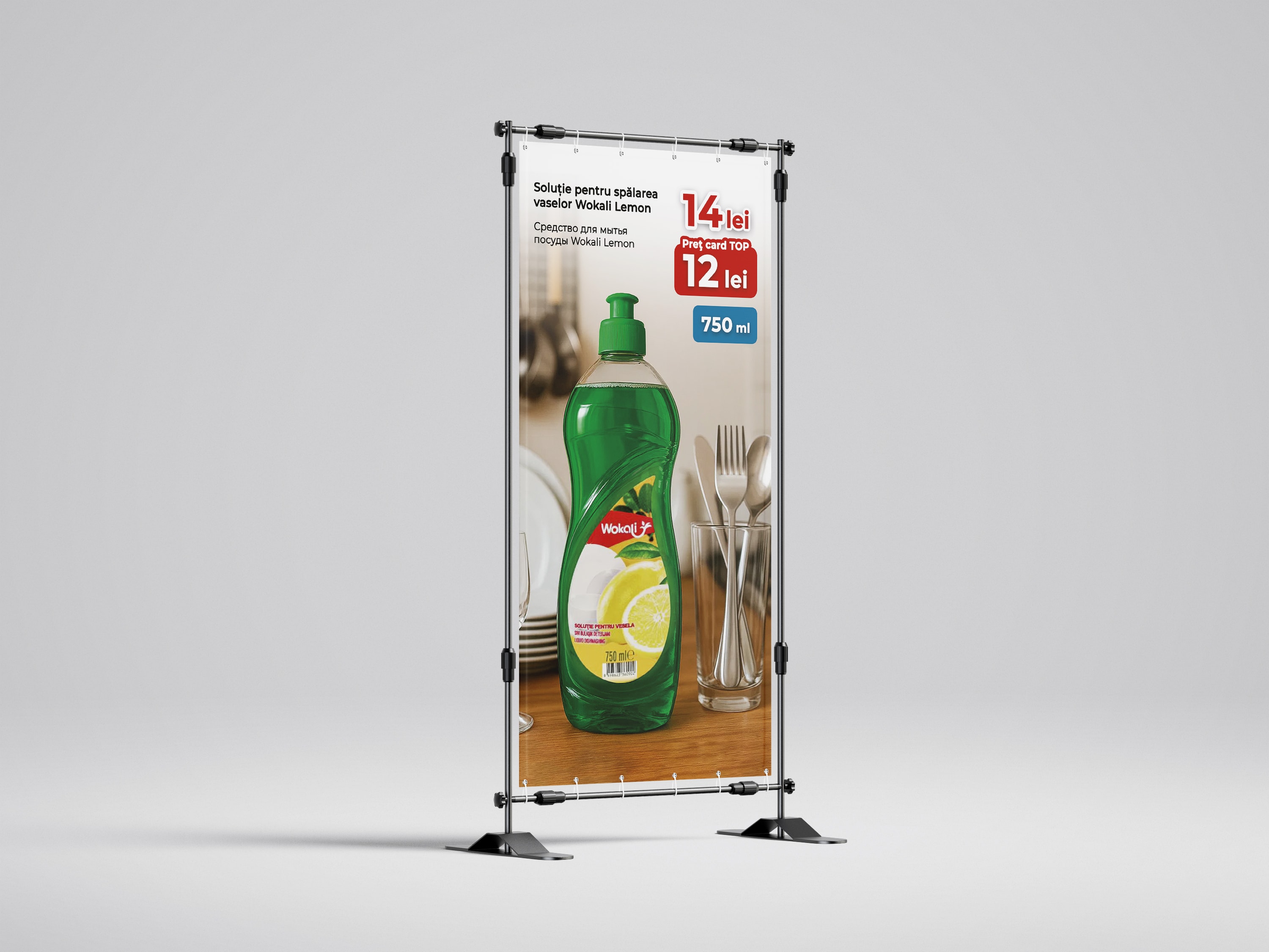 Promotional Banner Design Series for 'Telemarket' Retail Chain 2.1