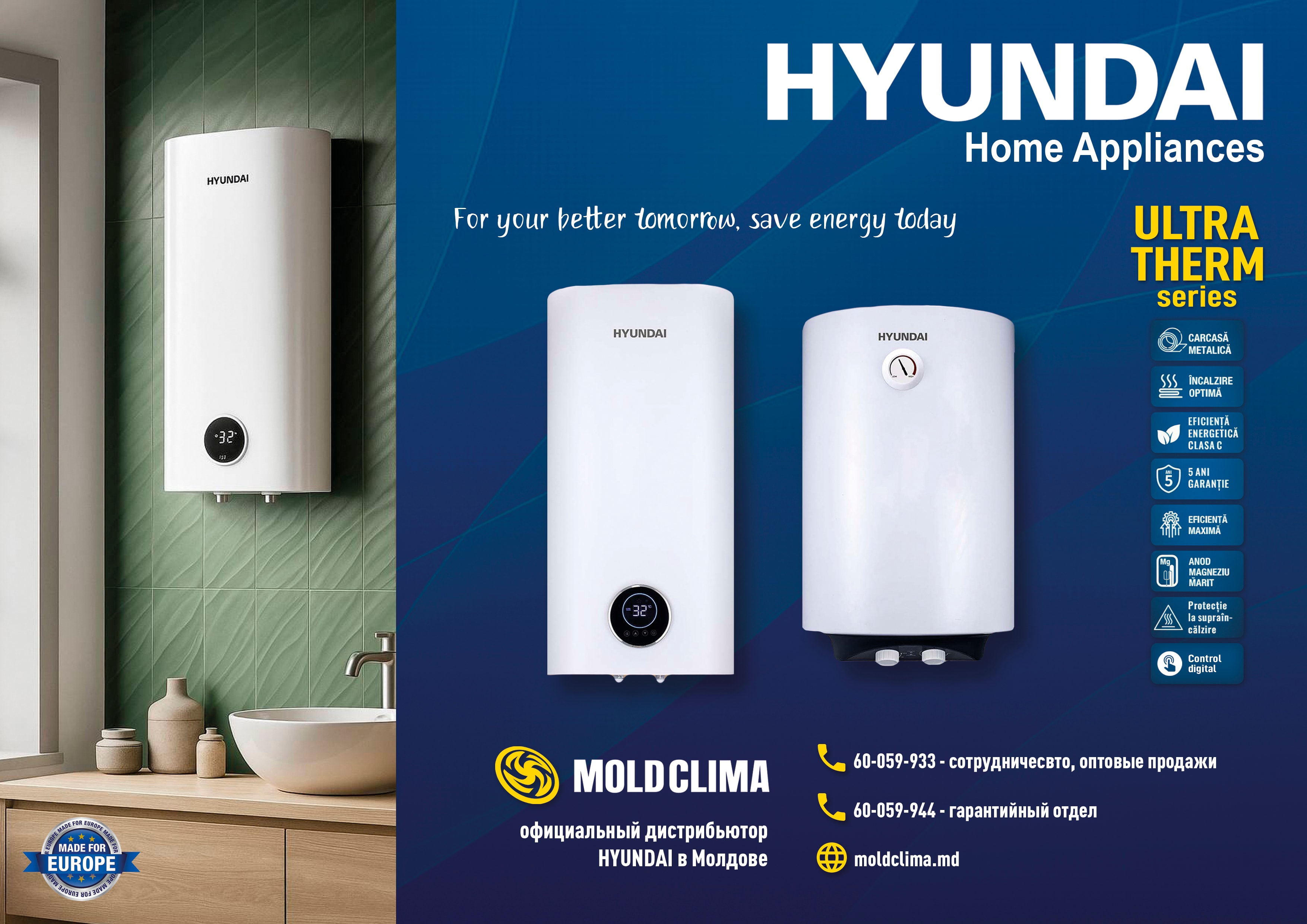 Promotional Flyer Design for Hyundai Home Appliances ('Moldclima' Distributor) 1.1