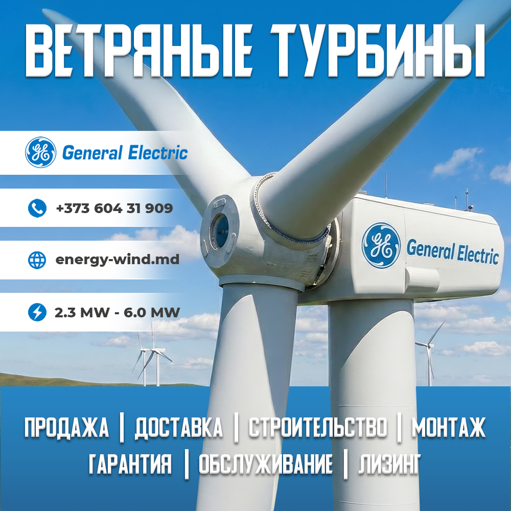 Advertising creatives for wind energy equipment manufacturers, Energy Wind Moldova 2.1