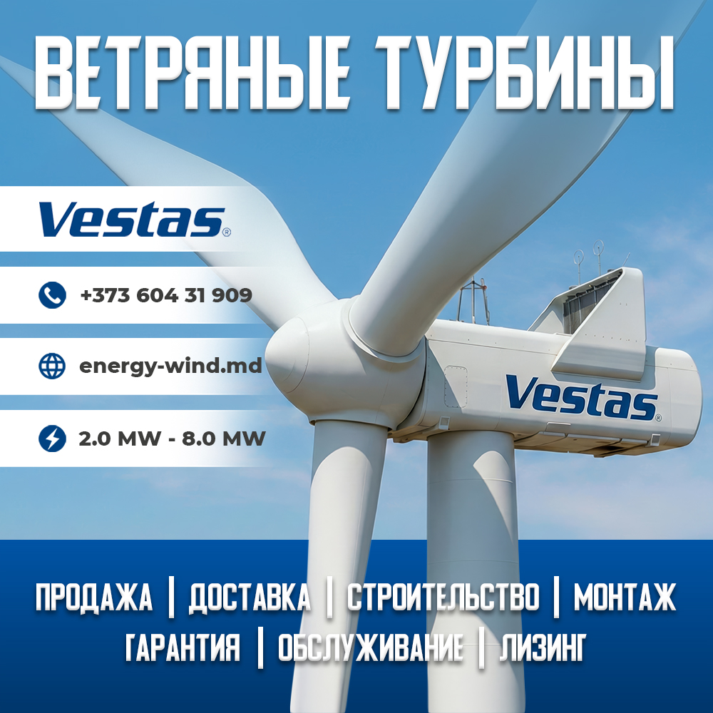 Advertising creatives for wind energy equipment manufacturers, Energy Wind Moldova 4.2